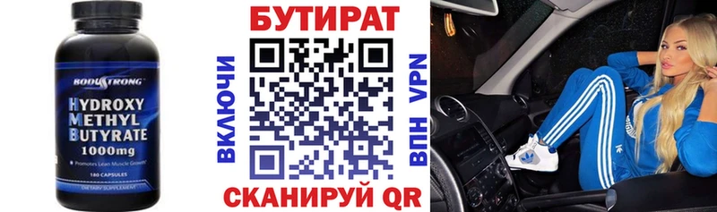 Бутират оксана  Ак-Довурак 