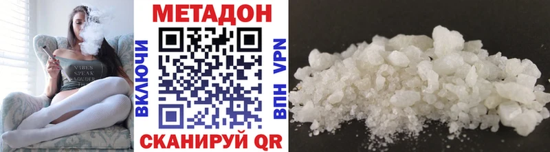 Метадон белоснежный Ак-Довурак